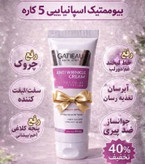 کرم بیوممتیک ضدچین و چروک 40 میل گاتیو ساخت ایتالیا