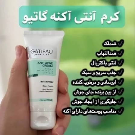 کرم  بیوممتیک ژلی آنتی آکنه ضدجوش و ضدلک ۴۰ میل  گاتیو ایتالیا
