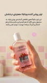 تونر تخصصی روشن کننده پوست ویتابلا ایتالیا