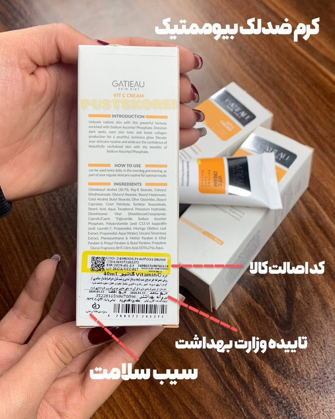 کرم بیوممتیک ویتامین سی ۵ کاره مناسب انواع پوست برند گاتیو ساخت ایتالیا ۴۰ میل
