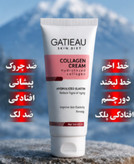 کرم بیوممتیک 12کاره کلاژن برند (Gatieau) 40 میلی